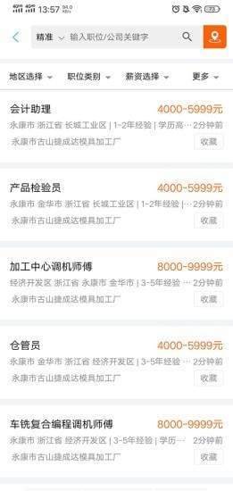 环讯人才官方正版截图1