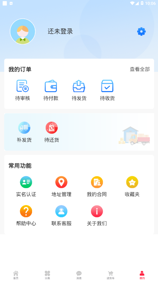 超凡云仓正式版截图2