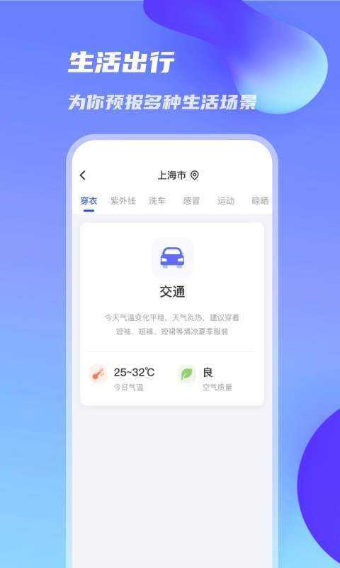 万里天气正式版截图3