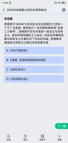 万题斩官方正版截图3