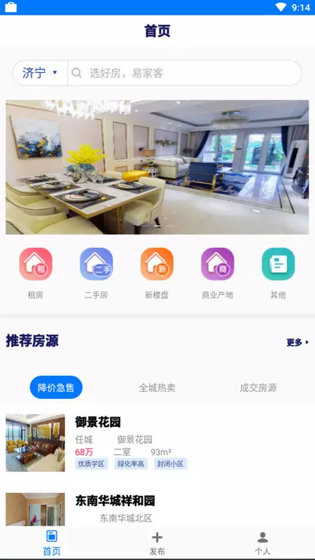 易家客汉化版截图3