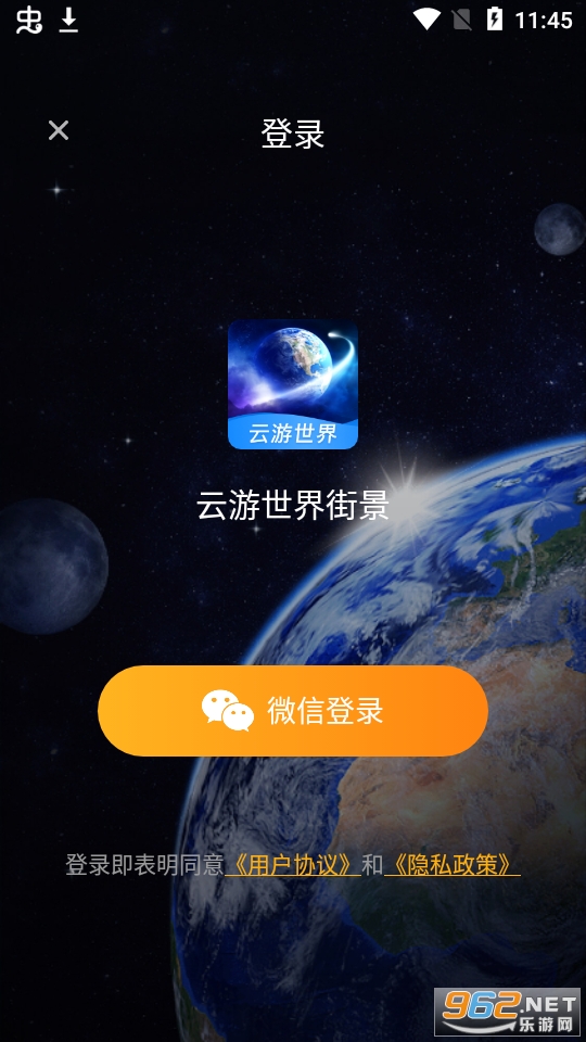 云游世界街景地图精简版截图2