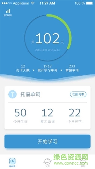 课窝单词汉化版截图4