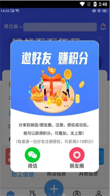 优捷网正式版截图2