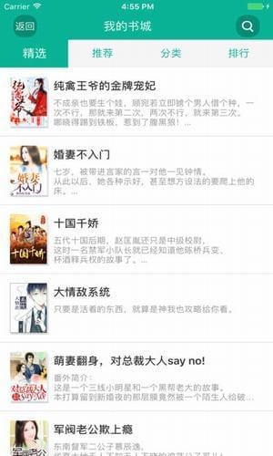 笔趣阁app无更新版截图2