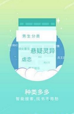 手机宝书正式版截图3