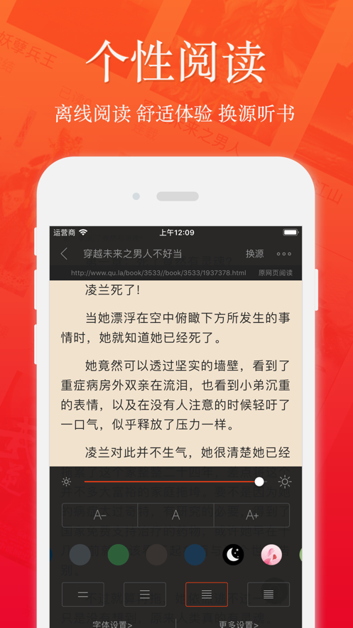 51小说手机app官方版截图2