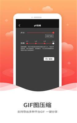 GIF编辑免费版截图3