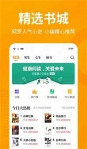 春水流小说免费版截图2