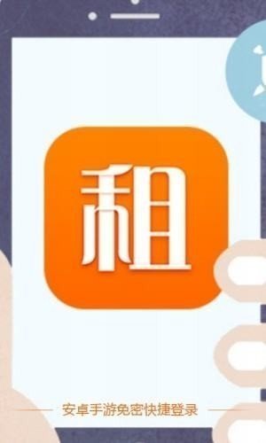 手游登号器官方版截图3