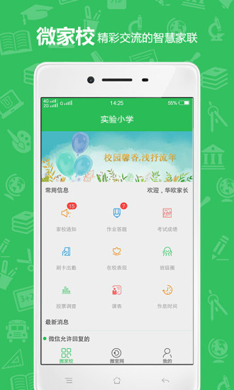 U教云破解版截图3