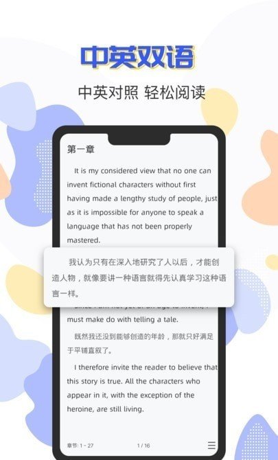 免费英语阅读官方正版截图2