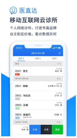 医直达汉化版截图2