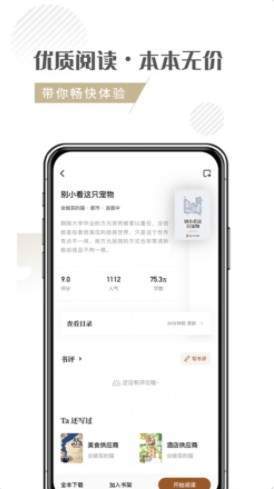 随梦小说精简版截图3