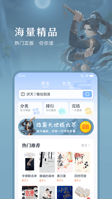 趣悦小说网官方版截图2