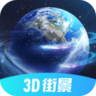 全球3D街景破解版
