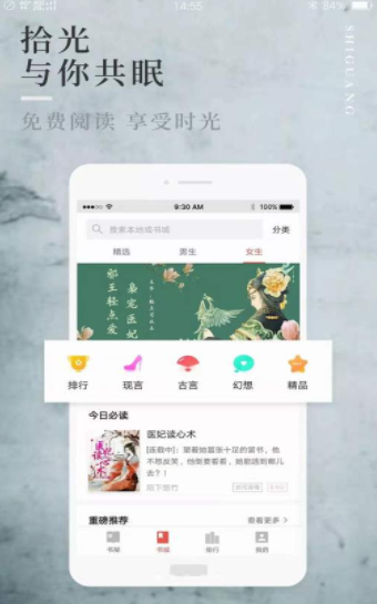 第二版主网精品小说免费版截图2