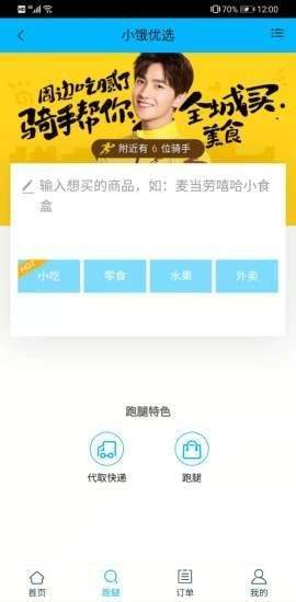 小饿优选精简版截图3