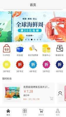 淘食期网页版截图2