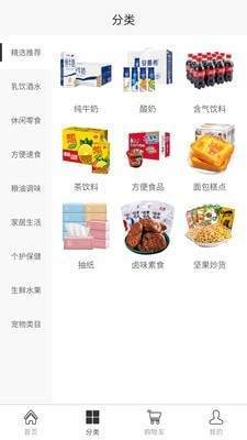 淘食期网页版截图1