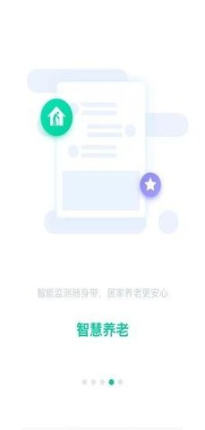 爱家医生ios版截图4