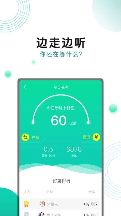 奔跑吧面包网页版截图3