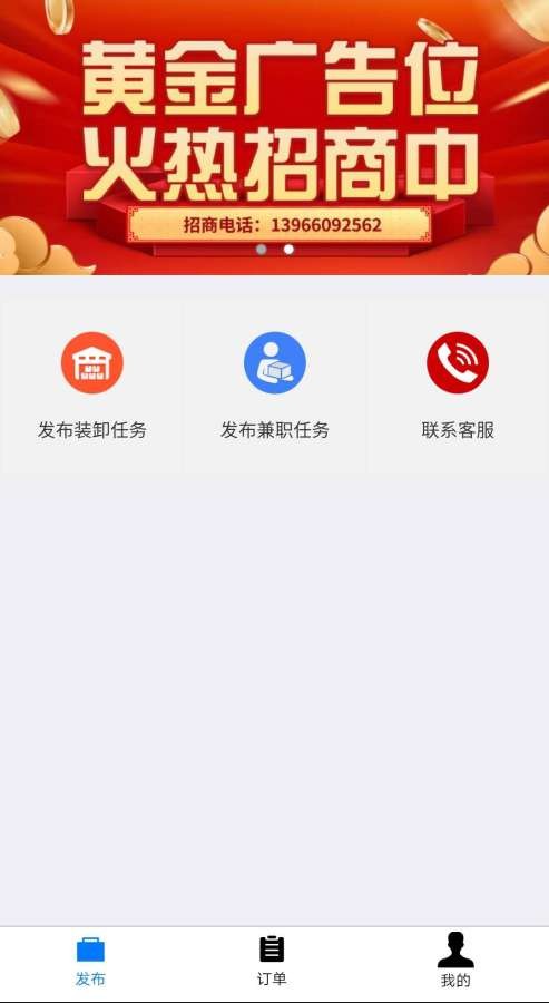 卸帮帮无限制版截图2