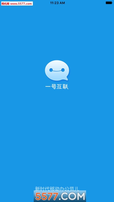 通信助手免费版截图4