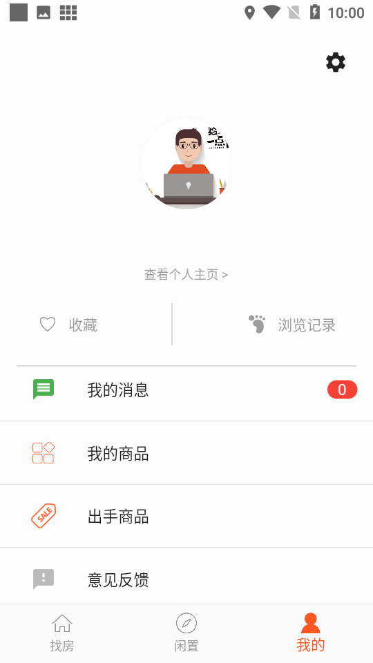 有生活ios版截图3