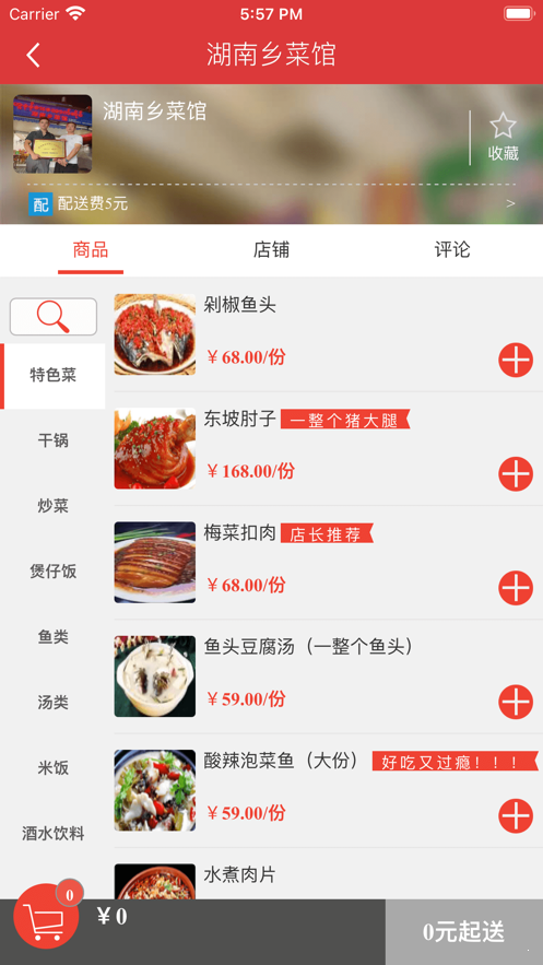 小象外卖完整版截图1