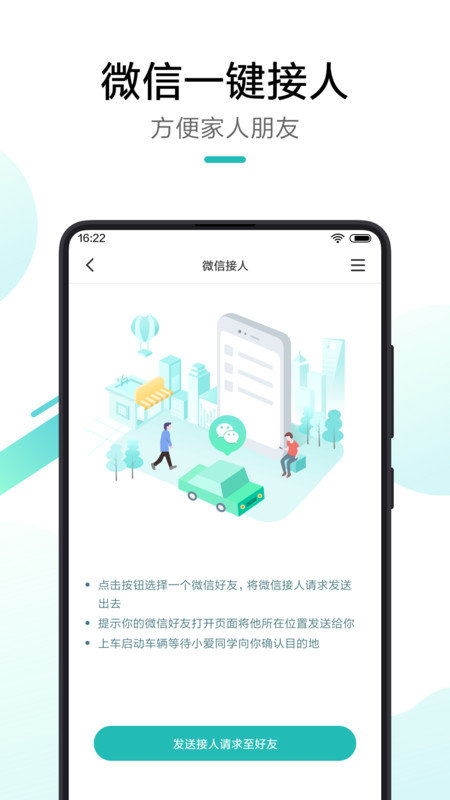 米家行车助手app官方版截图3