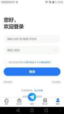 企业直聘ios版截图3