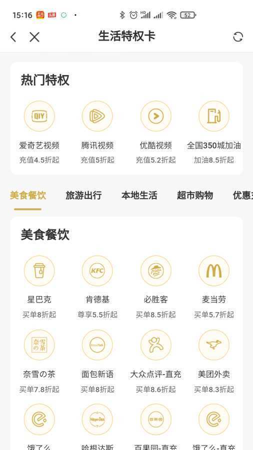 美天优汇网页版截图3