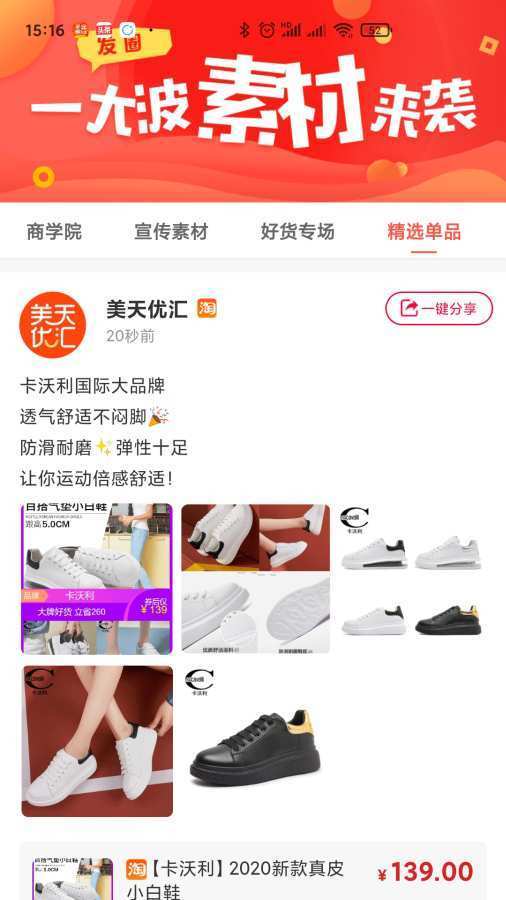 美天优汇网页版截图4