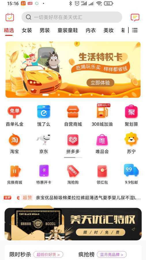 美天优汇网页版截图2