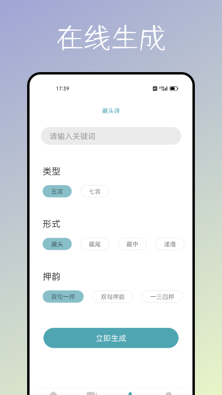 海棠文化书屋ios版截图2