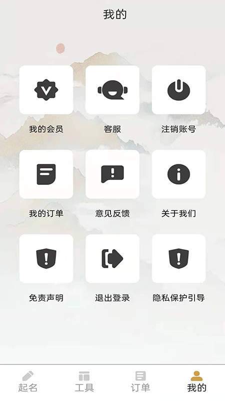 起名改名大师网页版截图3