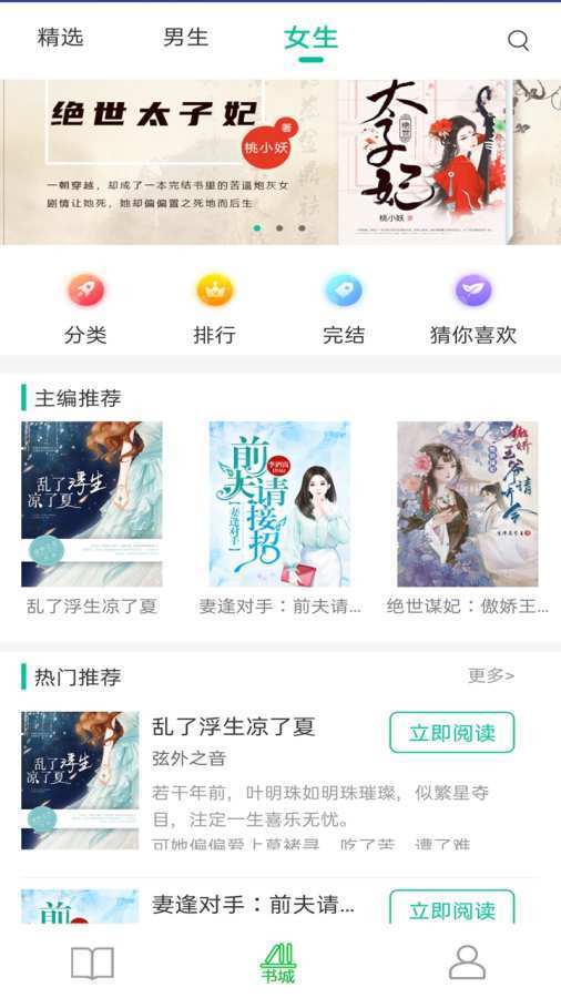 书阁阅读ios版截图3