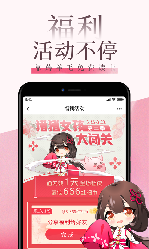 porumb小说最新版截图2