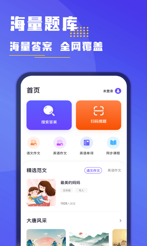 小盒作业安卓版截图3