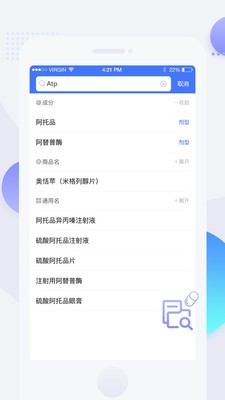 用药参考去广告版截图4