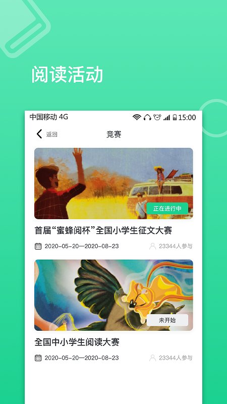 有声小说免费版截图3