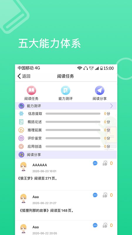 有声小说免费版截图2