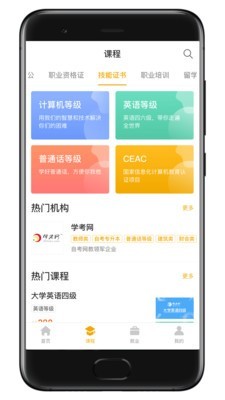 诸葛狮ios版截图2