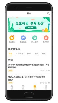 诸葛狮ios版截图4