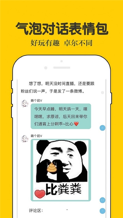 话本小说官方版app截图2