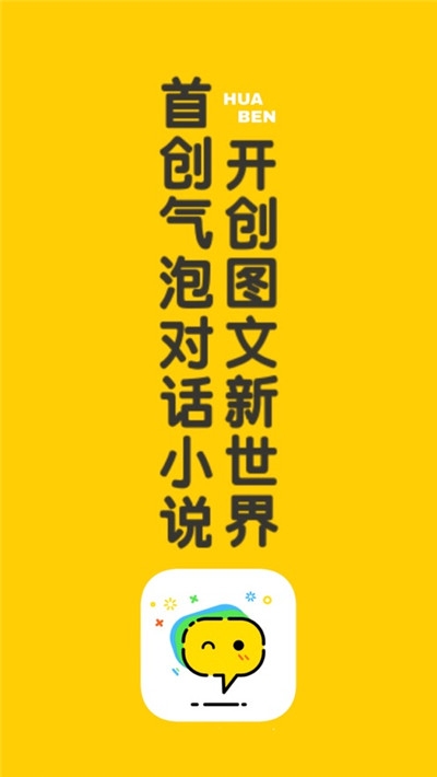 话本小说官方版app