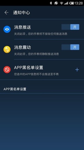 Ticwear助手无限制版截图3