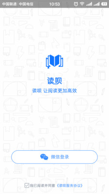 读呗官方正版截图2