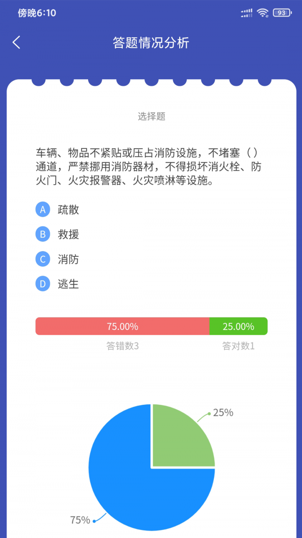 企考考精简版截图2